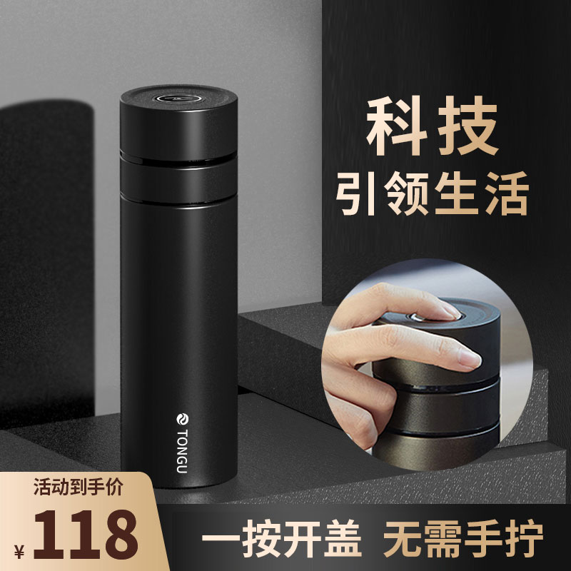 一键开盖男士车载保温杯316不锈钢水杯茶水分离单手定制刻字茶杯