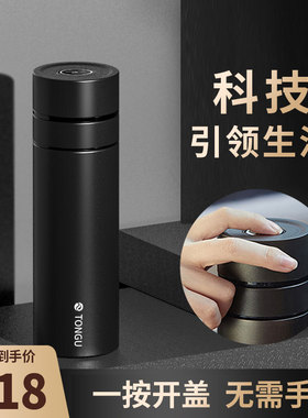 一键开盖男士车载保温杯316不锈钢水杯茶水分离单手定制刻字茶杯