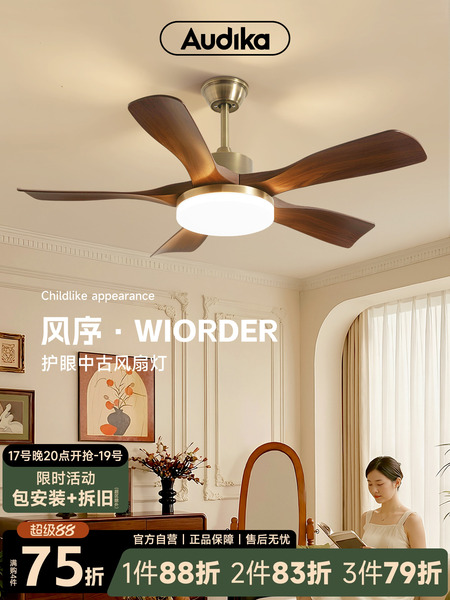 中古风扇吊灯客厅法式复古大扇叶静音胡桃木色餐厅静音变频电扇灯