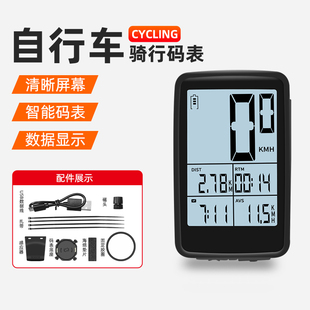 自行车智能无线GPS 码表山地公路车计速器里程速度表骑行装备大全