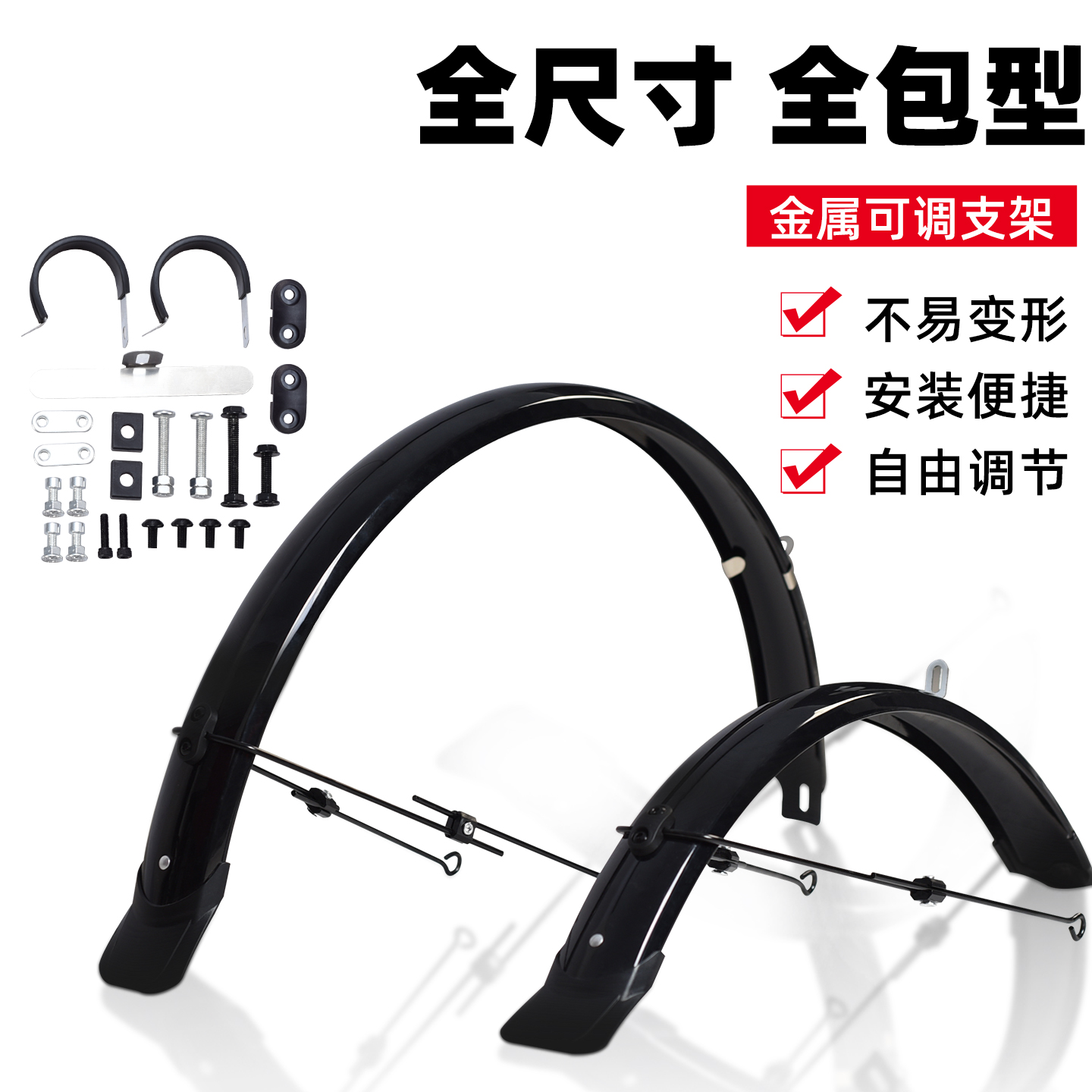 山地自行车全包型挡泥板26/27.5I寸加长全包式挡水板单车骑行装备