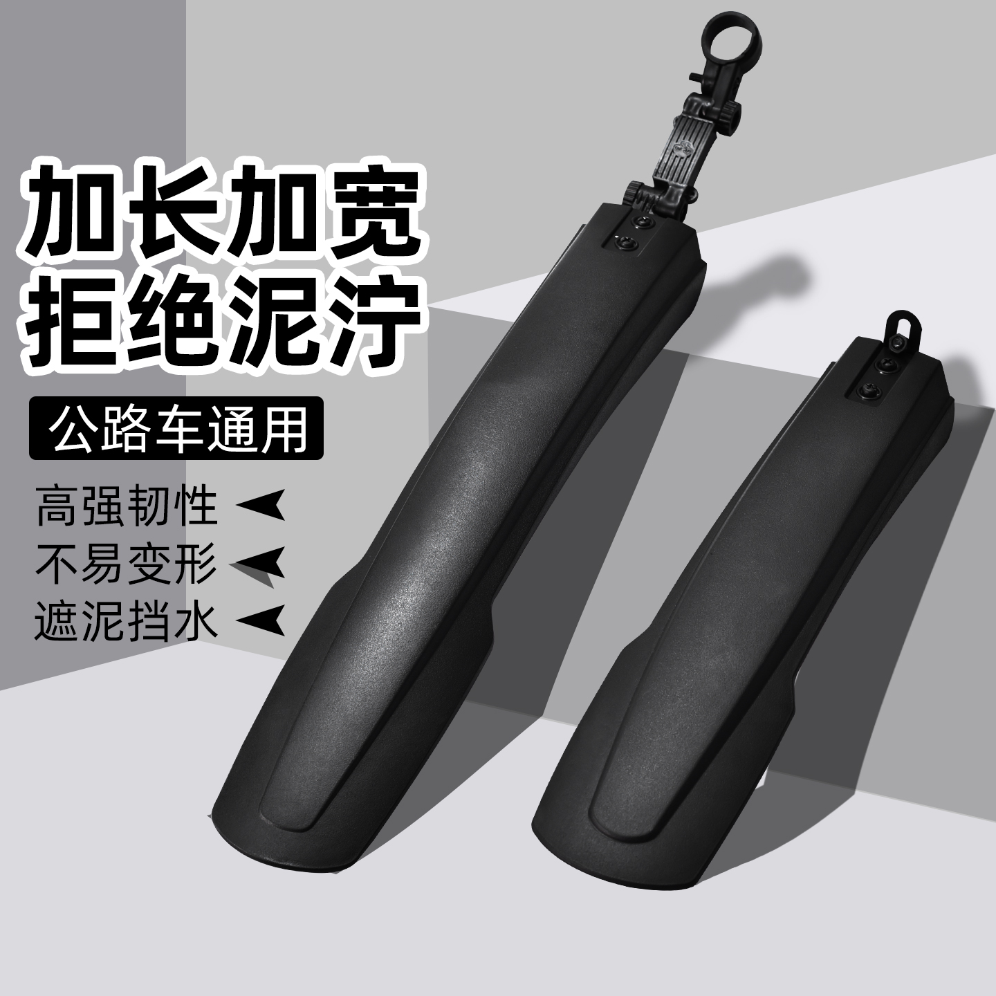 自行车挡泥板通用前后挡泥瓦