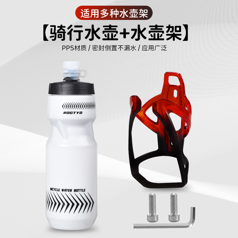 自行车炫彩水壶架山地车带运动挤压式水壶组合水杯架单车骑行装备