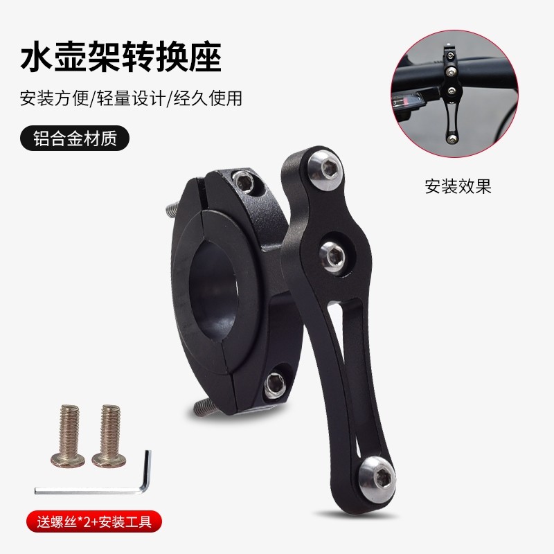 水壶架转换座铝合金随意挂水杯架图片