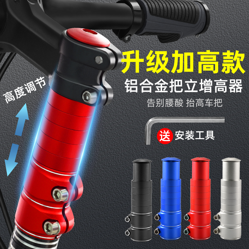 把立增高器升高延长器