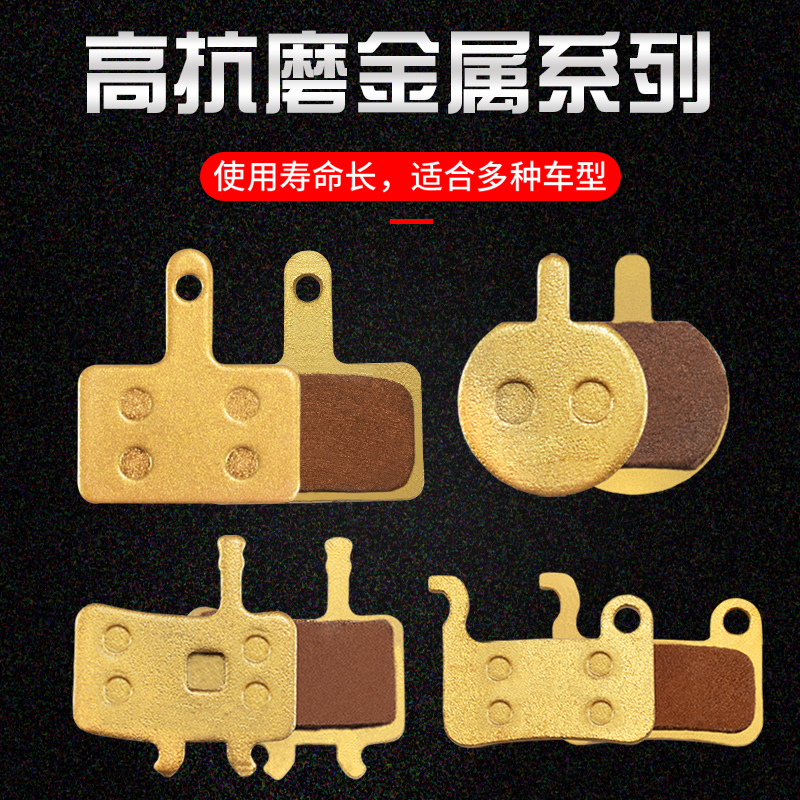 刹车片山地耐磨全金属通用折叠
