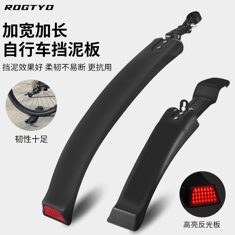 自行车挡泥板加宽加长款带尾灯山地车挡板通用前后反光防雨泥瓦