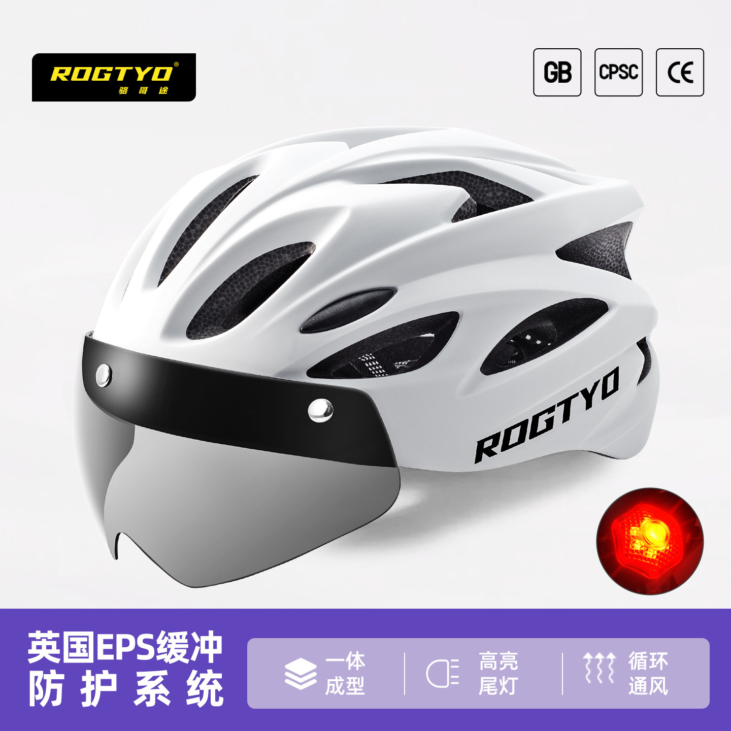 自行车头盔带风镜带尾灯一体成型男女款山地公路车安全帽骑行装备