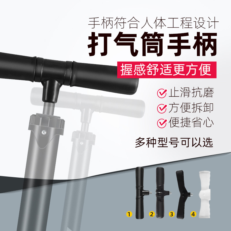 通用打气筒手柄多种型号打气筒配件大全老式气筒手柄手动气管把手图片