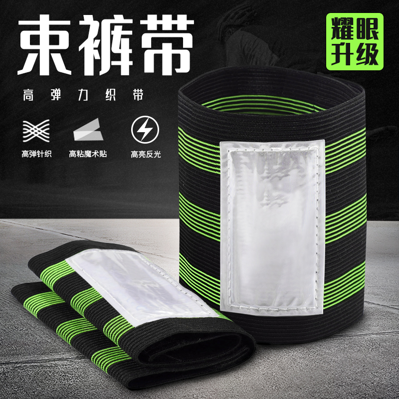 自行车加宽束裤带绑腿卷裤腿反光带单车束扎脚带骑行装备配件大全
