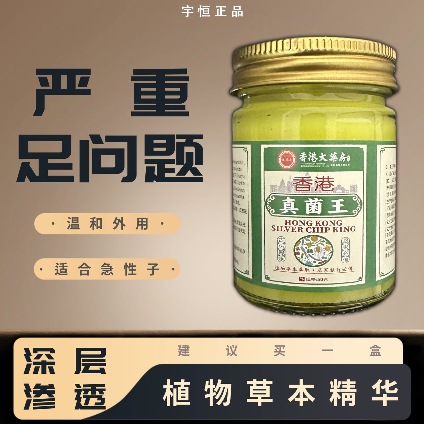 足部问题手足部脚部护足2025新款天然植物草本萃净温和膏居家男女