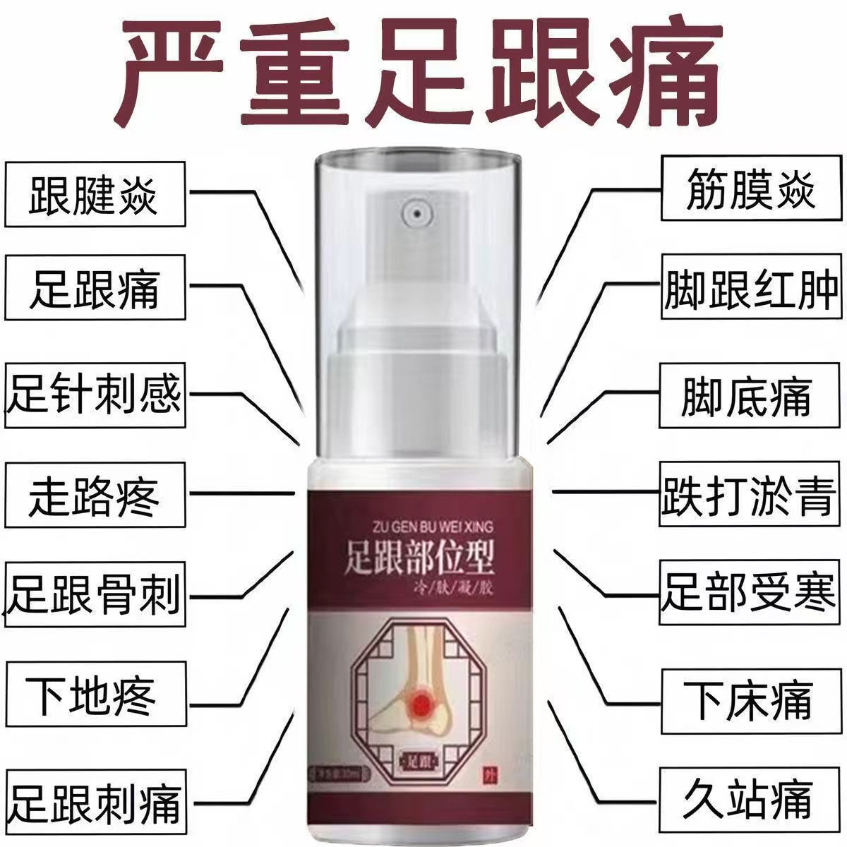 【足跟痛专用】足跟疼痛凝胶足底筋膜脚底板脚后跟跟腱炎腱鞘炎,保健用品,皮肤消毒护理（消）,淘宝优惠券,粉丝福利购,淘宝优惠卷