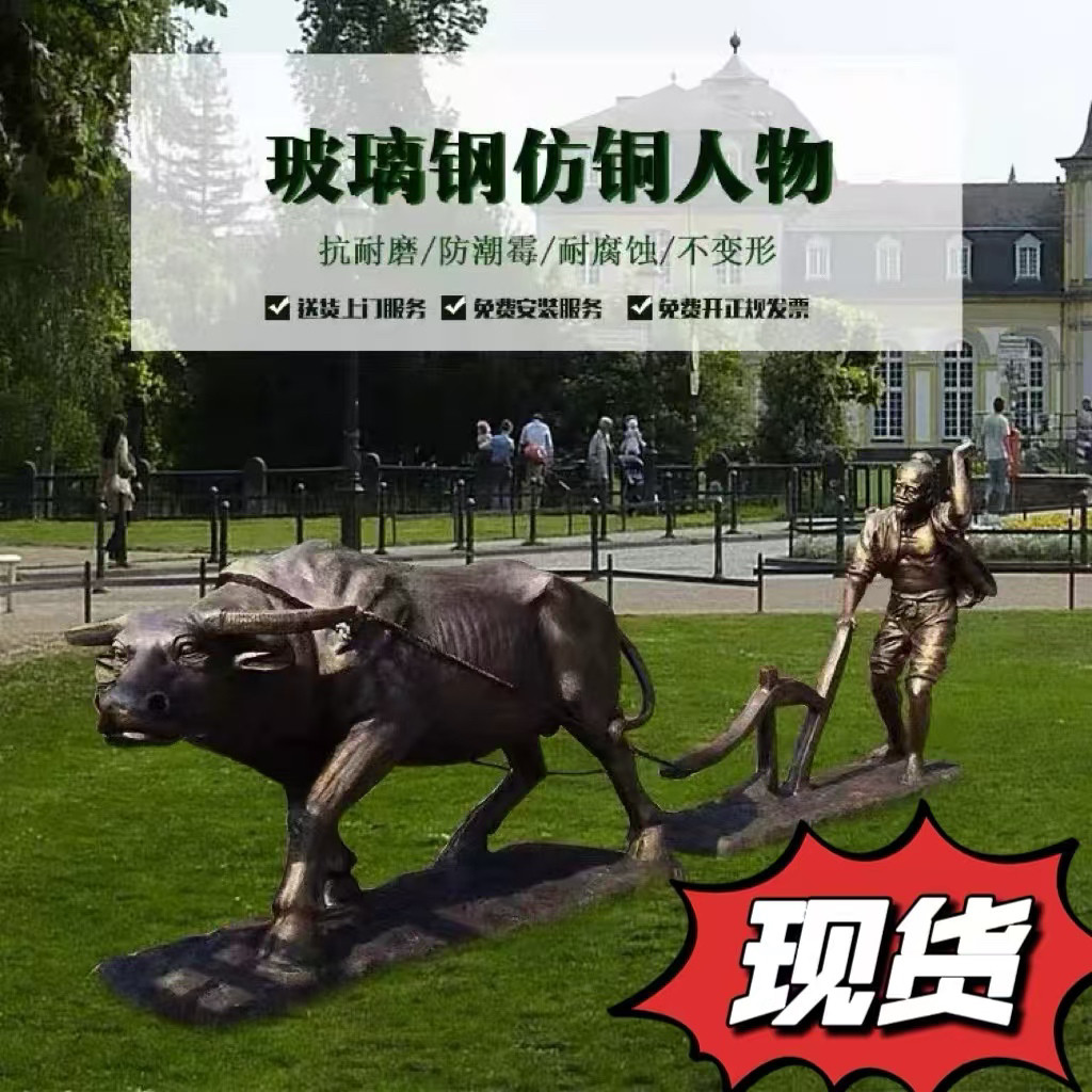 玻璃钢人物雕塑农耕文化牛拉犁民俗浮雕园林仿铜铸铜摆件人物定制