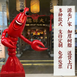 玻璃钢小龙虾雕塑门口迎宾定制