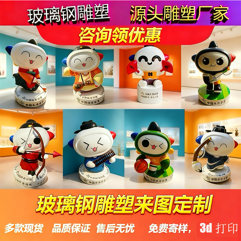 玻璃钢雕塑卡通人物公仔吉祥物体彩乐小星摆件装饰品门口摆件定制