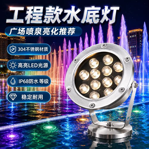水底灯led水下灯水池灯鱼池灯