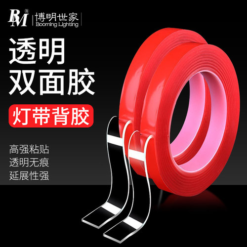 灯带自粘背胶软灯条双面胶带