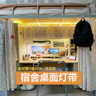 宿舍桌面灯带led灯条220v室内外cob自粘氛围灯带开关插电款装饰灯