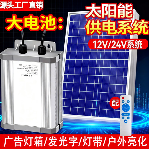 24V户外太阳能电池充电板