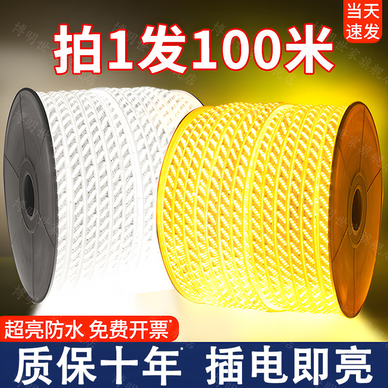 灯带led灯条户外超亮防水220v外墙灯带条室外照明客厅吊顶氛围灯