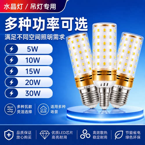 超亮三色玉米灯e27e14大小螺口