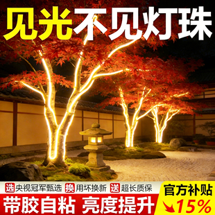 110v户外庭院绕树挂树缠树防水防冻灯带cob特亮强光装饰led灯条