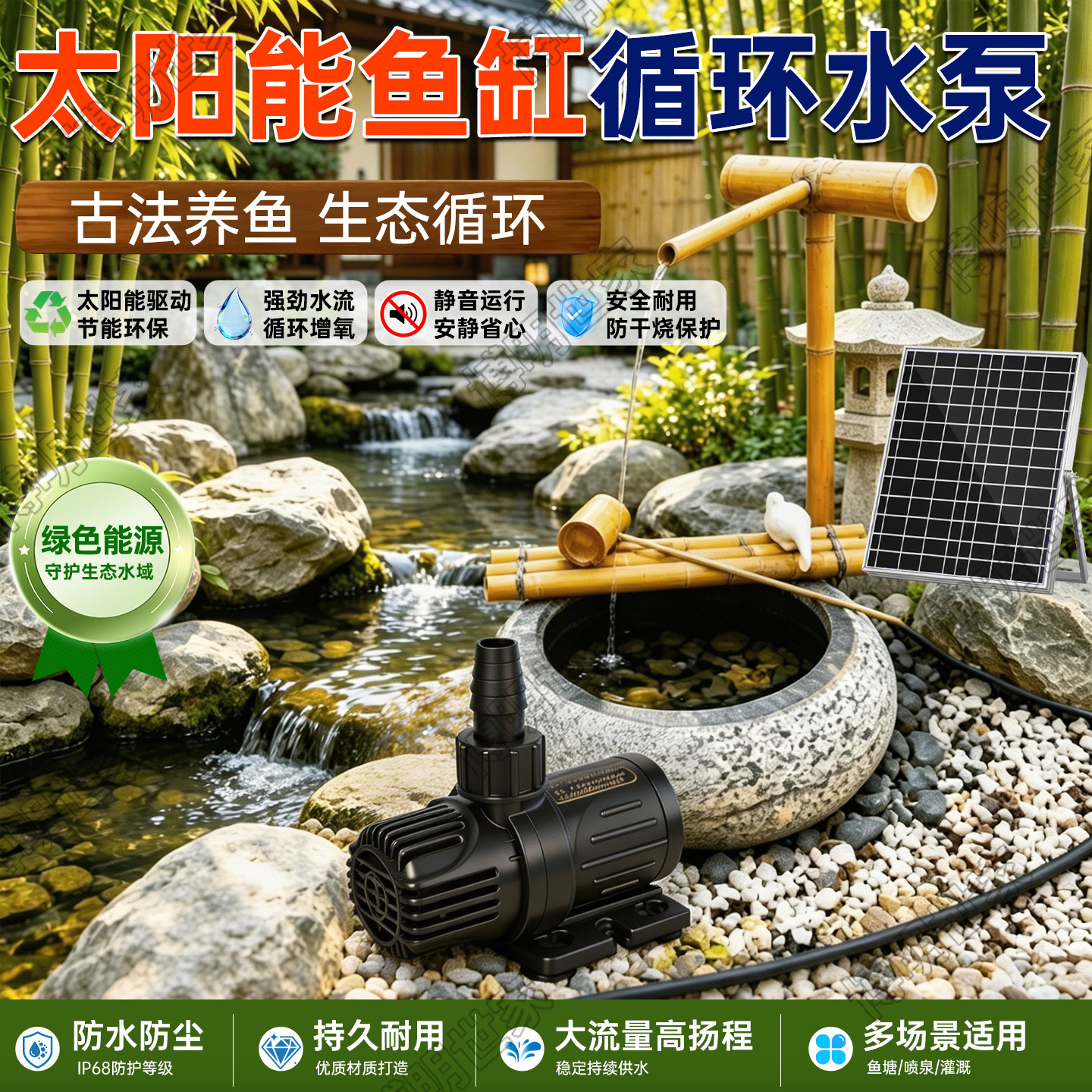 太阳能小型鱼池鱼缸抽水泵潜水泵