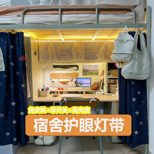 宿舍护眼灯带led灯条220V开关插电款化妆镜超亮床头氛围自粘家用