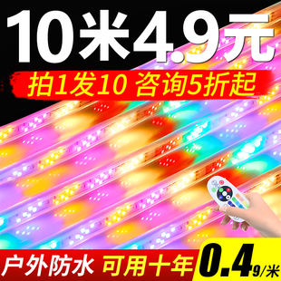 彩灯跑马灯流水灯带户外防水霓虹室外七彩变色招牌闪光led软灯条2