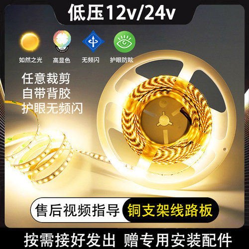 12v24v灯槽专用灯带超薄自粘