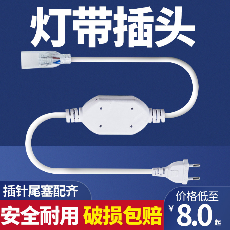 led灯带插头中间接转接线配件控制器透明线卡扣双/四线插针无频闪