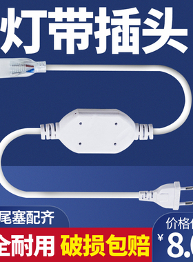 led灯带插头中间接转接线配件控制器透明线卡扣双/四线插针无频闪