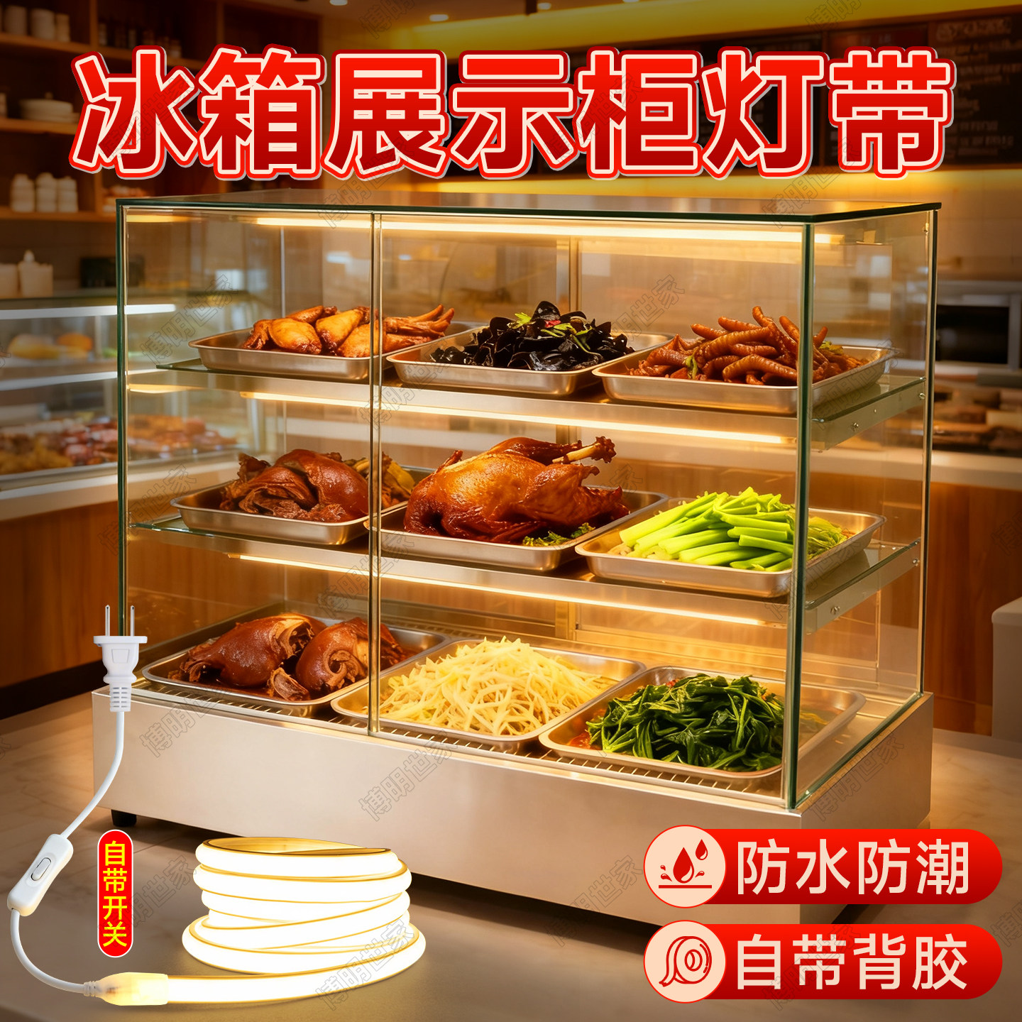 220v超亮展示柜灯带开关图片