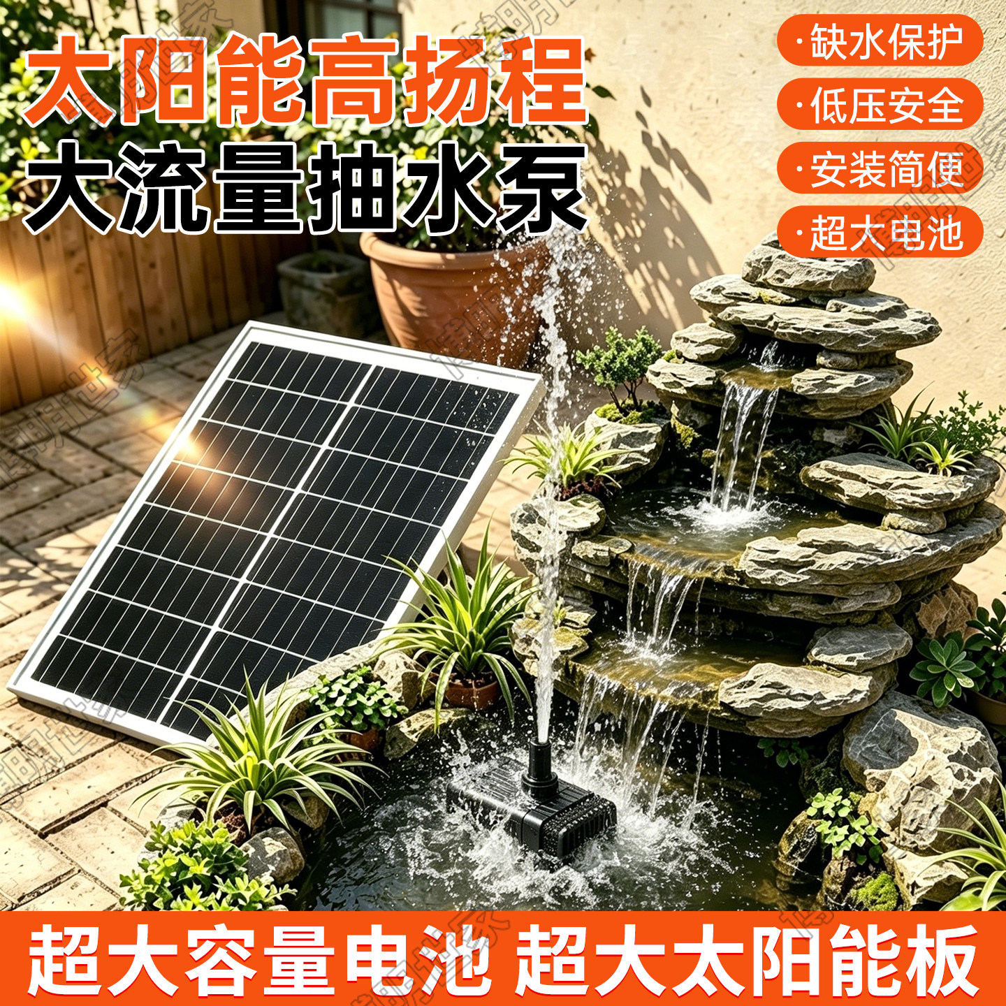 太阳能小型鱼池鱼缸抽水泵潜水泵