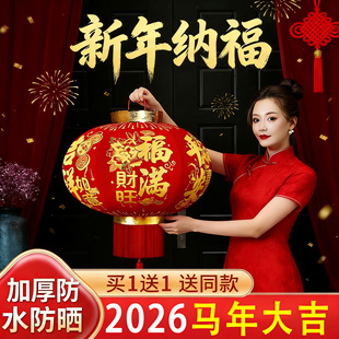 2026年新款中国风大红灯笼阳台大门口一对免插电马年春节植绒挂饰