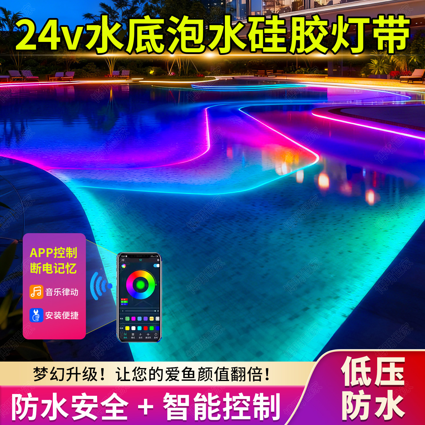 24v低压户外水底泡水灯带led灯条实心硅胶泳池池塘水下专用霓虹灯