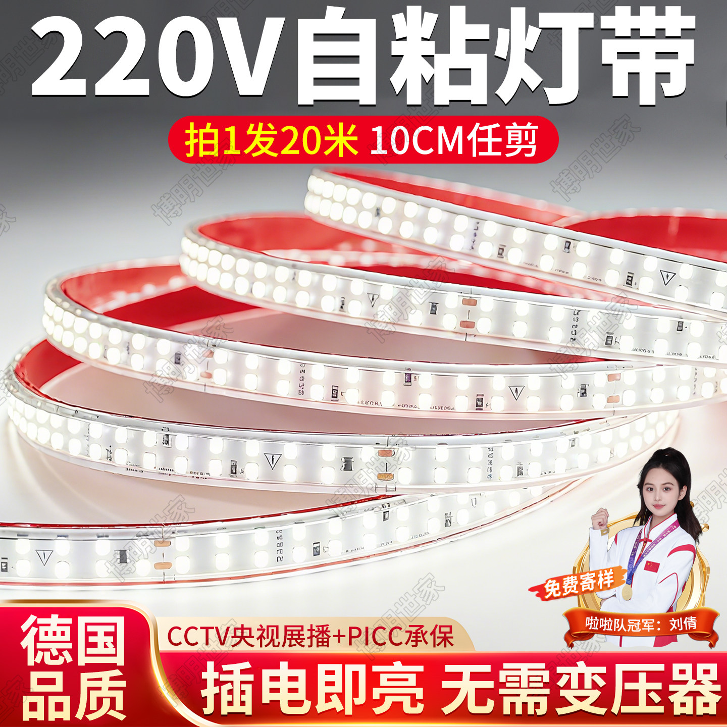 220v自粘灯带客厅吊顶led软灯条展示柜床头窗帘盒氛围线形灯防水