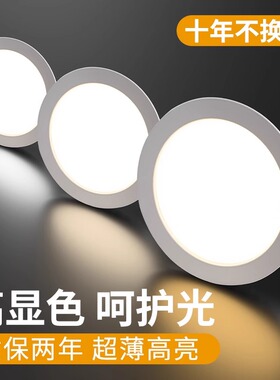 led筒灯家用桶灯客厅孔灯吊顶牛天花灯过道洞灯嵌入式开孔75mm
