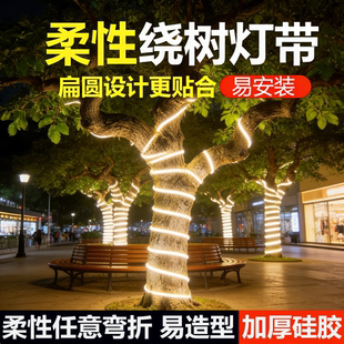 柔性灯带户外防水220V工程超亮缠树绕树挂氛围装饰霓虹灯条软灯带
