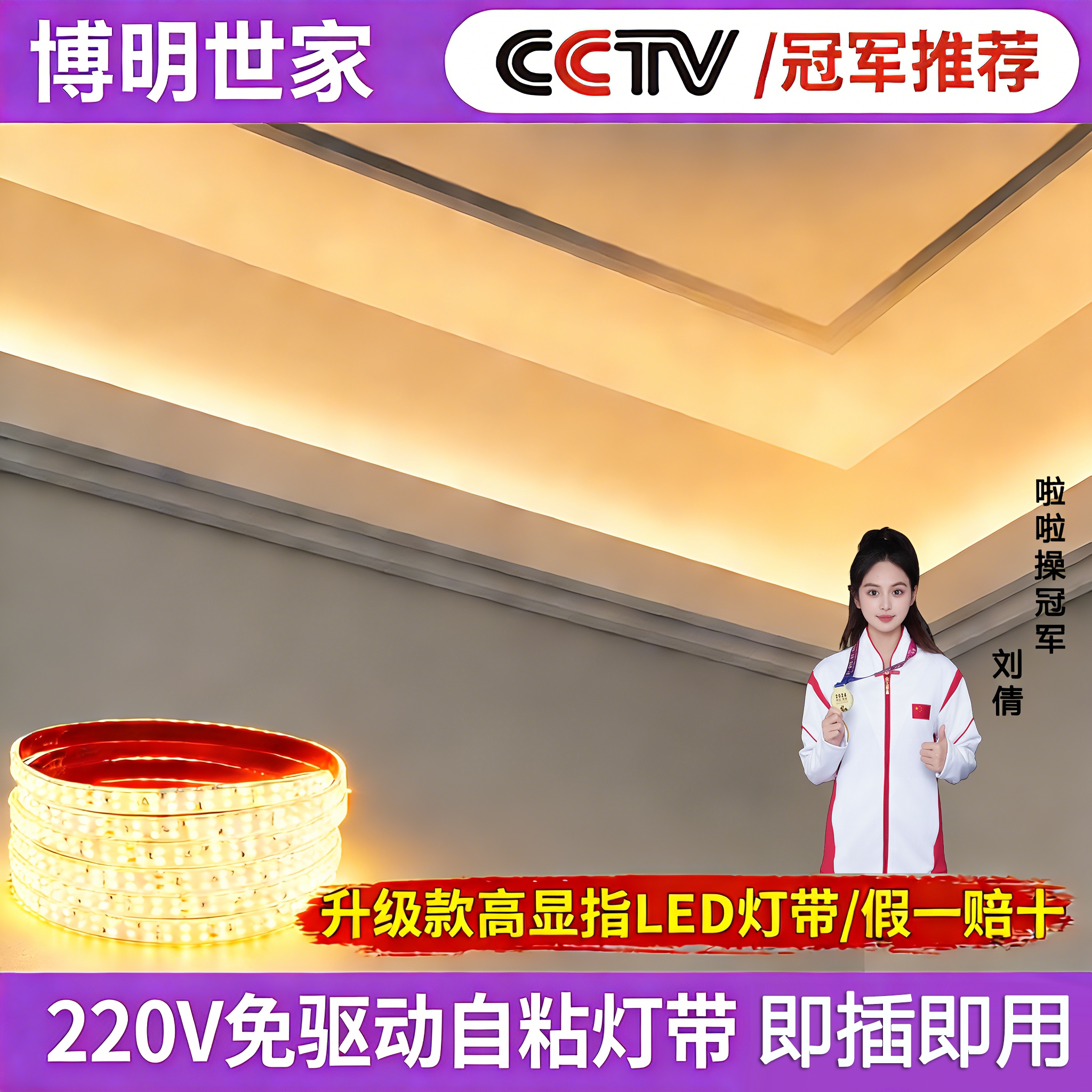 超亮220v高压免驱动led灯带条硅胶自粘展示柜子货架线条灯嵌入式