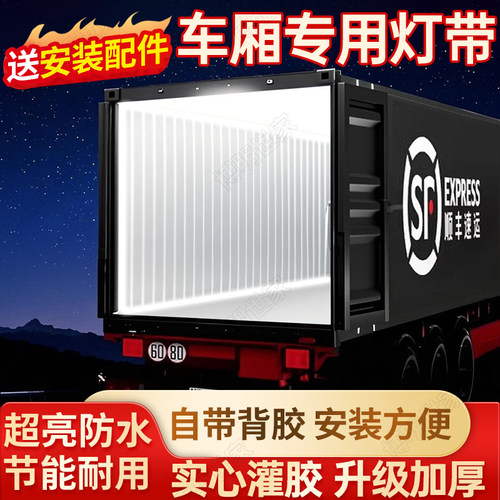 货车车厢加厚灌胶照明软灯带