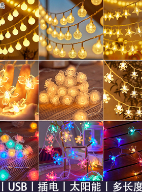 摆摊露营星星灯led灯串装饰闪灯满天星彩灯氛围灯户外太阳能串灯