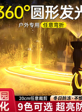 户外圆形金黄色COB灯带公园庭院氛围亮化线条灯防水抗冻LED软灯条