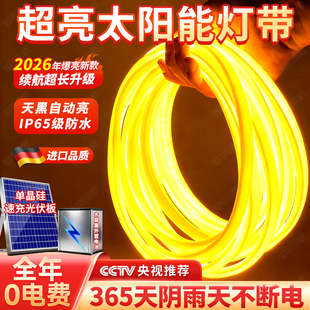 超亮太阳能灯带户外庭院氛围新型led灯条室外防水外墙专用线条灯