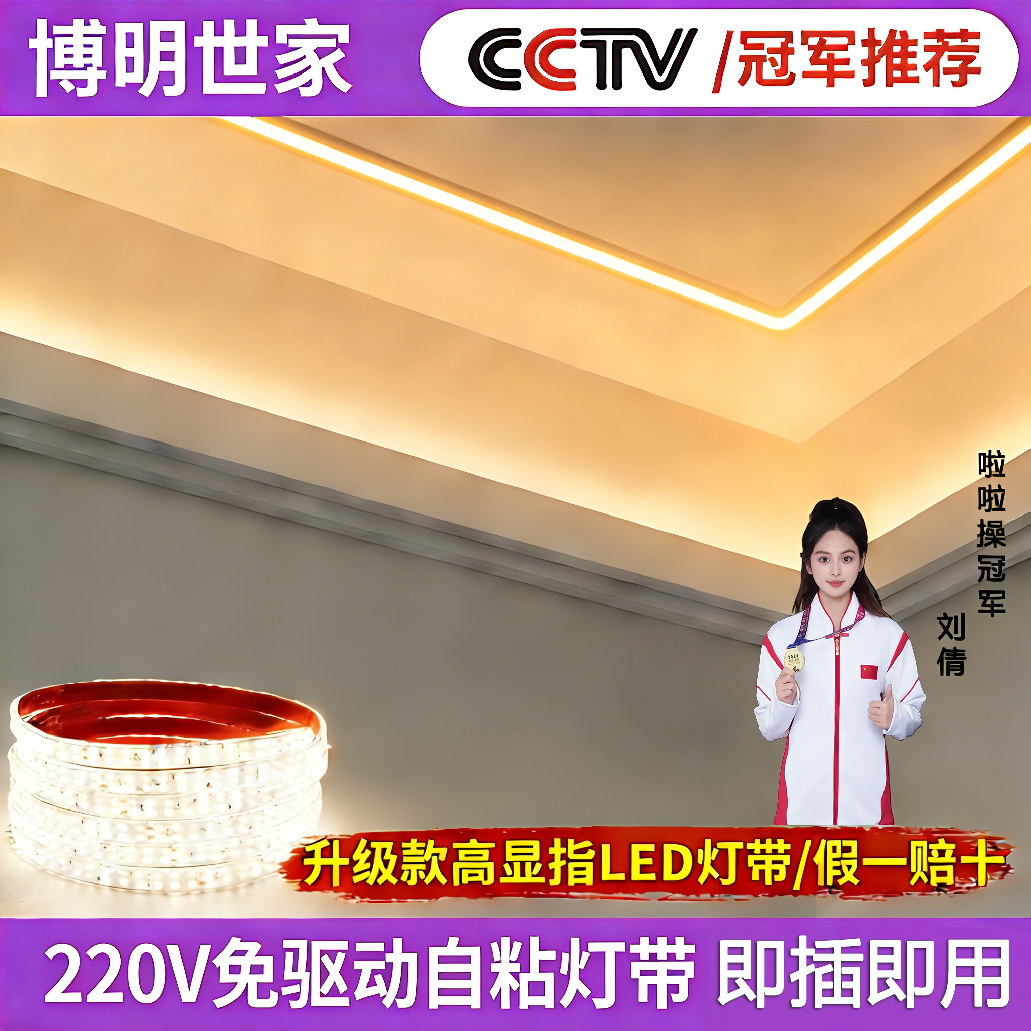 LED灯带高压220v自粘嵌入式灯带客厅吊顶免变压器室内外防水灯条