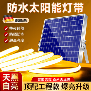 超亮太阳能灯带户外庭院氛围新型led灯条室外防水外墙专用线条灯
