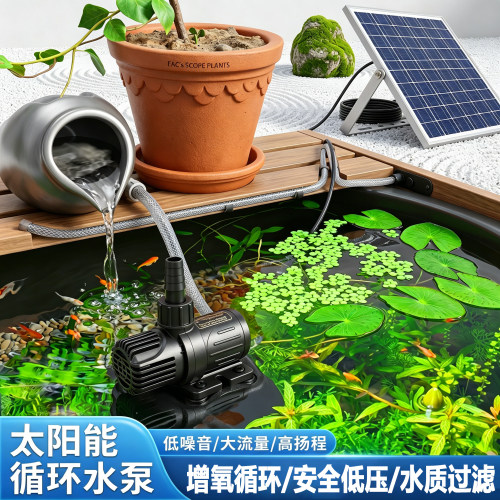 太阳能小型鱼池鱼缸抽水泵潜水泵