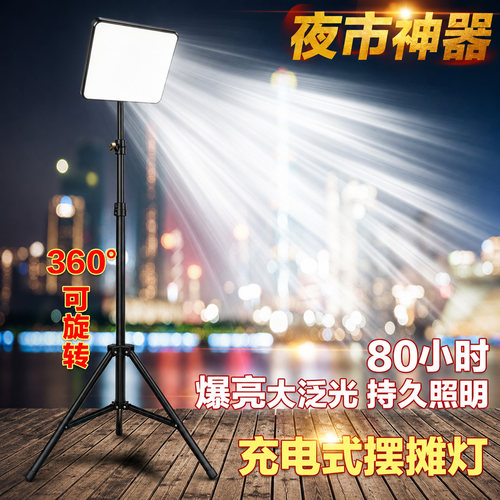夜市摆摊专用led灯摆摊引流神器