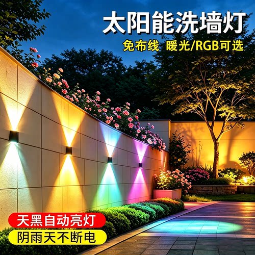 别墅外墙亮化壁灯rgb彩光洗墙灯