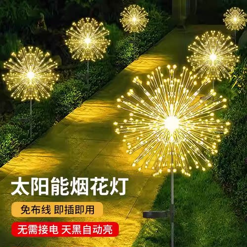 氛围灯2025新款户外太阳能烟花灯